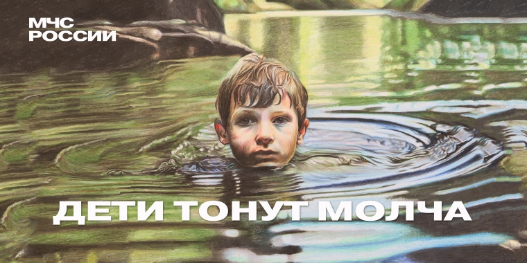 Безопасность на водоёмах.